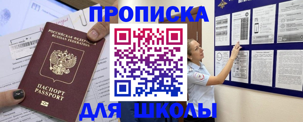 временная регистрация адрес в Соль-Илецке